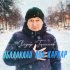 Обложка трека Айдар Галимов - Ябалаклап яуа карзар (Bashkir version)