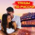 Обложка трека Электроклуб - Мой ласковый и нежный зверь