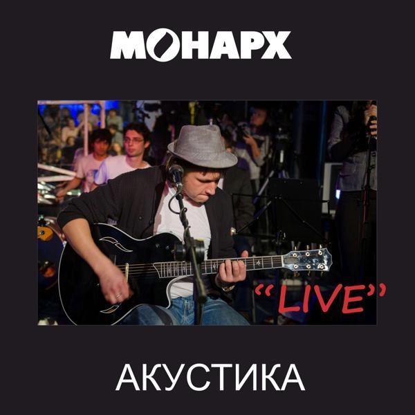 Трек Небо (live)