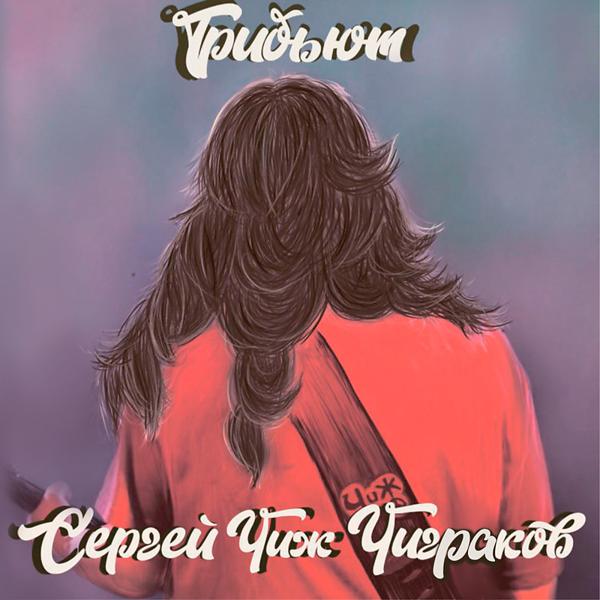 Трек Дополнительный 38-й