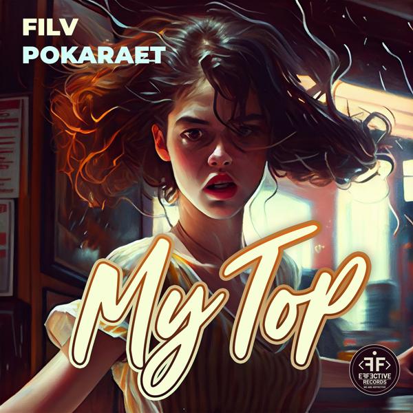 Трек My Top