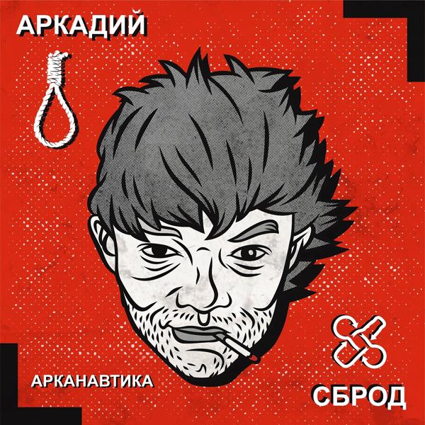 Трек Говорят