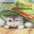 Обложка трека Алексей Борзунов - Заплатка