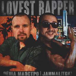 Трек Lovest Rapper