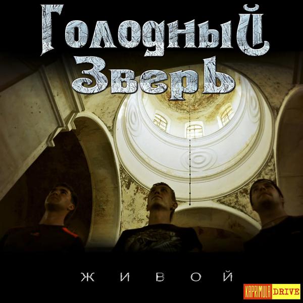 Трек Колдун