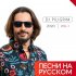 Обложка трека Dj Piligrim - День То Или Ночь (Extended)