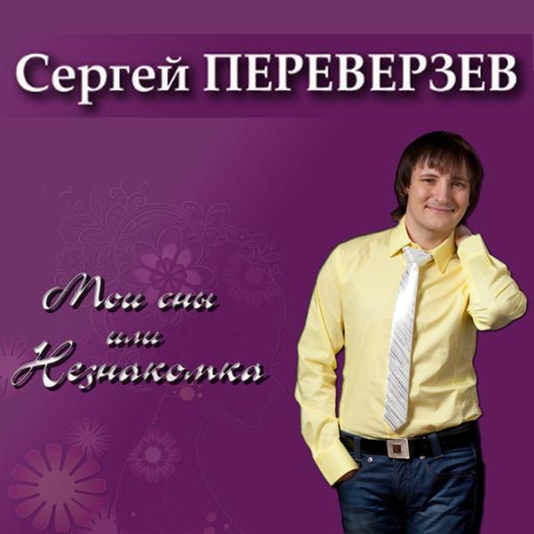 Трек Моя любовь не тает