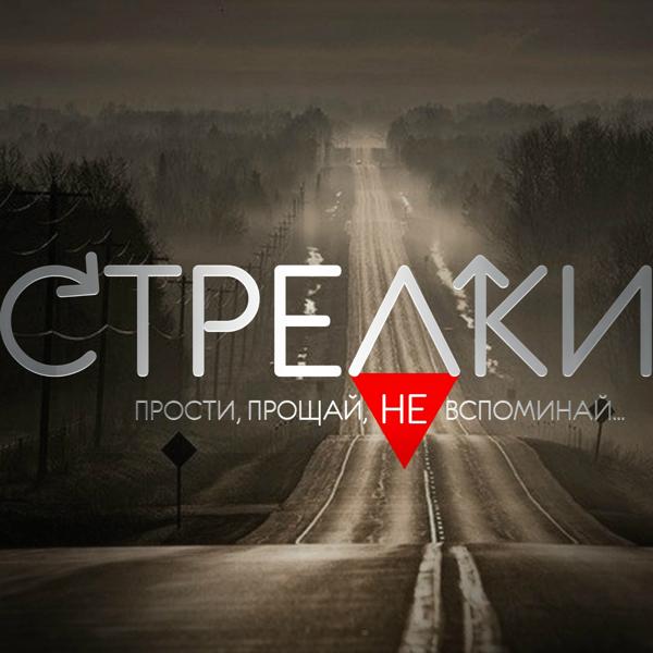 Трек Он не любит тебя (Летний дождь)