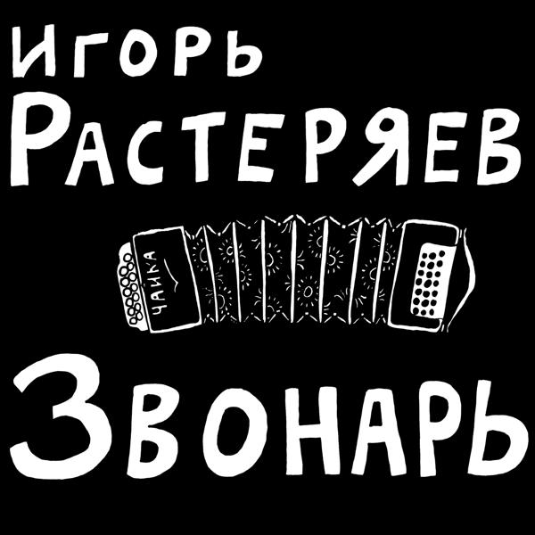 Трек Комбайнеры