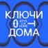 Обложка трека Ярослав Тимофеев, Вениамин Смехов - Разрыв