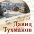 Обложка трека Валерий Леонтьев - Танцевальный час на солнце