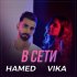 Обложка трека Vika, Hamed Abbasi - В Сети