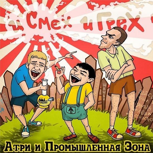 Трек Грустный припев (feat. Жека Подлый)