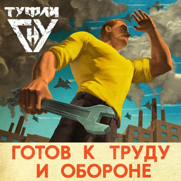 Трек Зомби