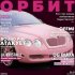 Обложка трека Lil Krystalll, OFFMi, lil krystalll, OFFMi, Og Buda - Орбит