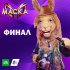 Обложка трека Заяц - Белая ночь