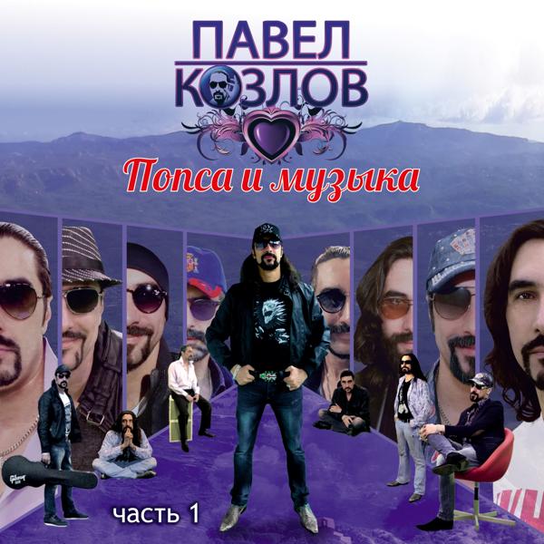 Трек Вспомни обо мне (Morgunoff  R’n’B US Remix)