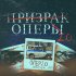 Обложка трека Нискуба - Опер 2.0