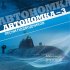 Обложка трека Александр Викторов - Песня подводников