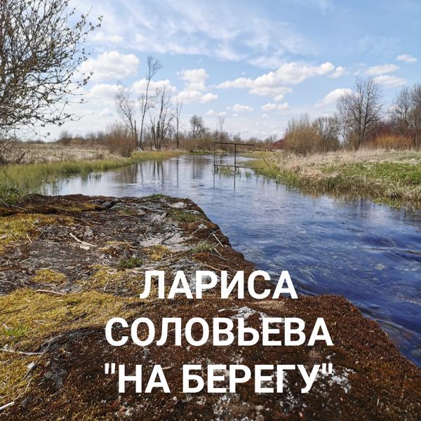 Трек Свеча