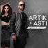 Обложка трека Artik & Asti - Никому не отдам