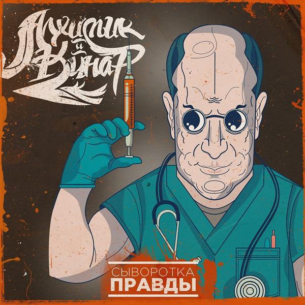 Трек Будем писать (Bonus Track)