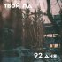 Обложка трека твой лд - 92 дня