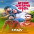 Обложка трека JONY, MMP Rony - Noyon Amar Kade (নয়ন আমার কাঁদে)