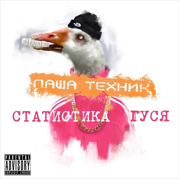 Трек Это секс (feat. Цена Смеха)