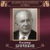 Обложка трека Vladimir Bunchikov, Владимир Нечаев - Москва майская