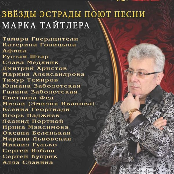 Трек Моя красавица (album version)