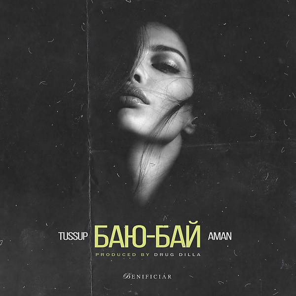 Трек Баю-Бай