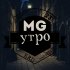 Обложка трека MG - Утро