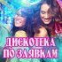 Обложка трека Олег Шаумаров - Я не верю (2019 Version)