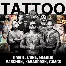 Трек Tattoo