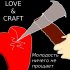 Обложка трека Love, Craft - Молодость ничего не прощает