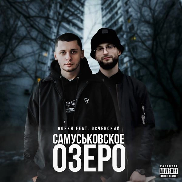 Трек Самуськовское озеро