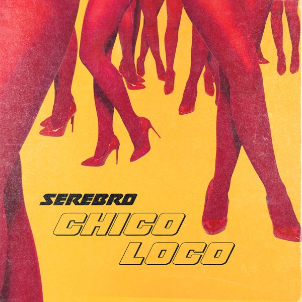 Трек Chico Loco