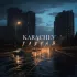 Обложка трека KARACHEV - улетай