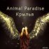 Обложка трека Animal Paradise - Крылья (Original Mix)