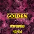 Обложка трека Golden - Взрываю чарты