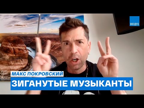 Группа Покровский - В невесомости видео (клип)