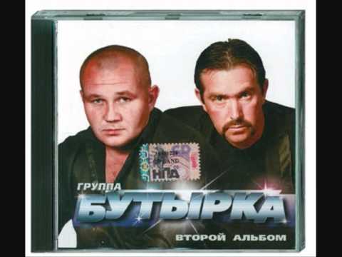 Бутырка - Кольщик видео (клип)