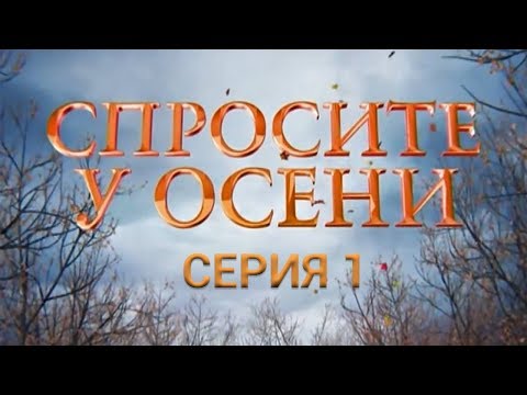 Осенний Фильм, NAiTA - Ты это все видео (клип)