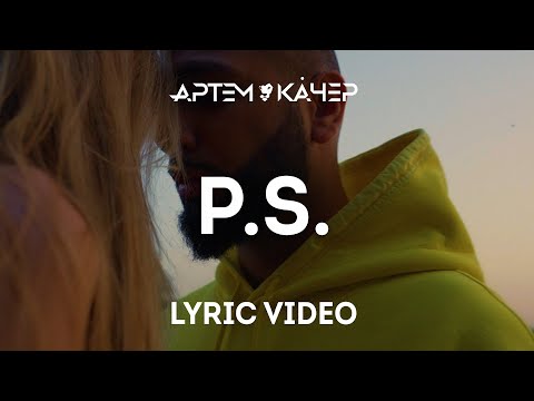 Артем Качер - Мои раны видео (клип)