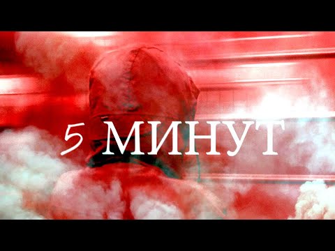 SERPO - 5 минут видео (клип)