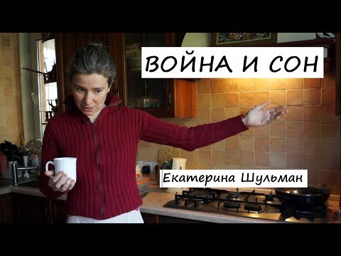 Филантроп - Сон (feat. Akaka, Nn) видео (клип)