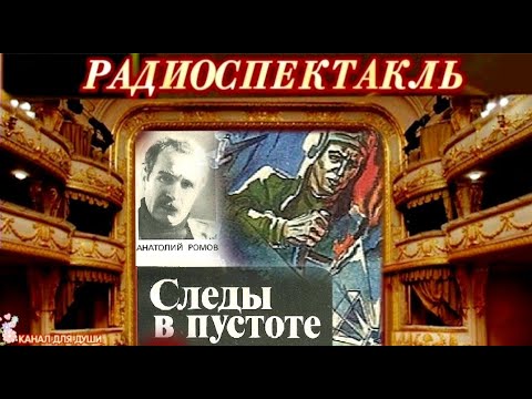 Театр у микрофона - Горячий камень, часть 2 видео (клип)