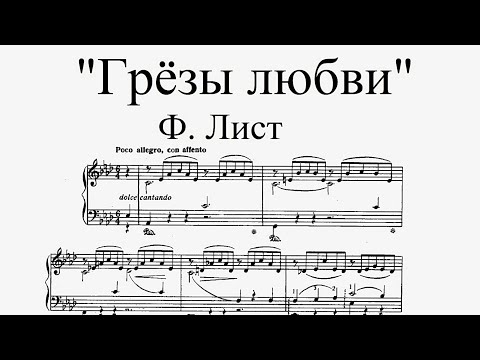 The Notes - Листи видео (клип)