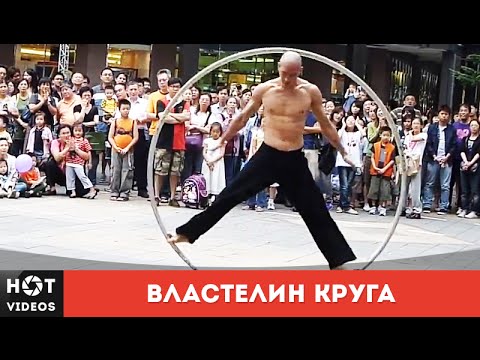 Круг - Властелин видео (клип)